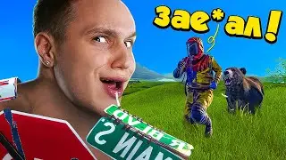 Впервые Зашел в РАСТ/RUST