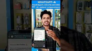 உங்களோட ஆதார்,பான்கார்டு,லைசன்ஸ்,RC புக் இனி Whatsapp-ல் டவுன்லோட் செய்து கொள்ளலாம்.