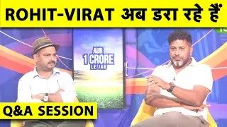Q&A SESSION: क्या ROHIT-VIRAT और TEST CRICKET में फासला बढ़ते जा रहा है? COLLAPSE ने 3rd TEST फंसाया