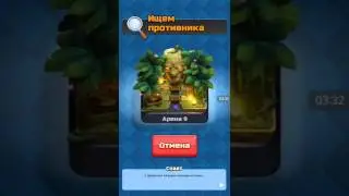 НАБИВАЕМ КЛАНОВЫЙ СУНДУК | Clash Royale