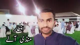 Aftari at Riyadh ❣️ | Mandi Aale | Malik Atif Vlogs