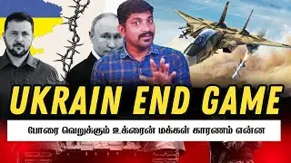உக்ரைனில் ஏற்பட்ட திடீர் மாற்றம் | புது வெற்றி களிப்பில் ரஷ்யா | Tamil | Vyugam