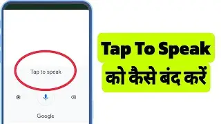 Redmi Mobile Me Tap To Speak Ko kaise Band Kare | Remove Tap to Speak in Mi | Mi Me Keyboard On kare
