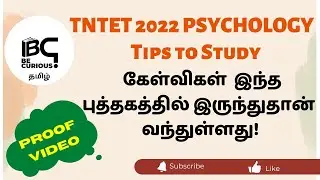 #tntet2022 TNTET சைக்காலஜி கேள்விகள் எந்த புத்தகம் படிப்பது Psychology Questions Free Study Material