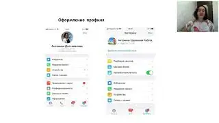Рекрутинг в Телеграм