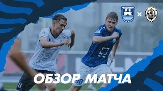 ОБЗОР МАТЧА I #БалтикаБФУ_ТорпедоВладимир