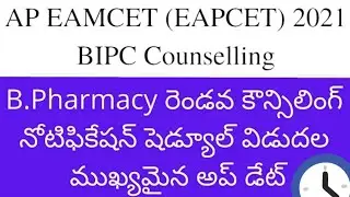 AP  EAMCET (Eapcet) 2021 2nd phase counselling web option strat now