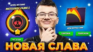 АПНУЛ ПОСЛЕДНЕЮ СЛАВУ😲😲😲БОЛЬШЕ НЕТ КУДА