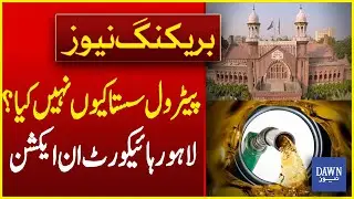 Lahore High Court In Action Over Petrol Prices, Demands To Know Complete Process of Setting Prices