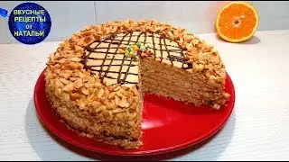 Peanut cake. Very tasty.