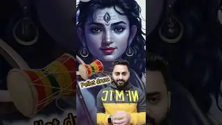 Damru in English | Bholenath meaning in English | leen hona meaning #mahadev #mahashivratri #shiv