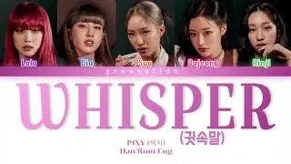 PIXY (픽시) - “귓속말 (Whisper)” LYRICS (Color Coded - Han/Rom/Eng)