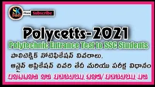 Polycet 2021 Details || Polytechnic Notification Details || SKBadi