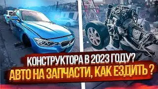 Авто конструктором из Японии I Состояние машин  идеальное! Показываем наглядно! Как привезти?
