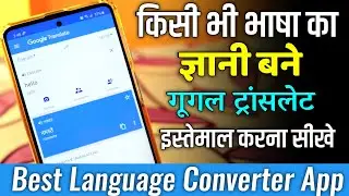 How to Use Google Translate - Convert Hindi to English by Google Translate 2025