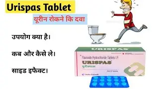 Urispas Tablet। Flavoxate Hydrochloride | Urine रोकने कि दवा।