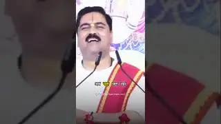 जीवन में इन दो चिजों से बचिए ..!! Jeevan Me In Do Chijon Se Bachiye !! Pujay Rajan jee
