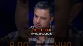🟠Я ДОСТАТОЧНО ПРИНЦИПИАЛЬНЫЙ?#cash #бизнес #богатый #принцип #достаток #crypto #success #успех #rich