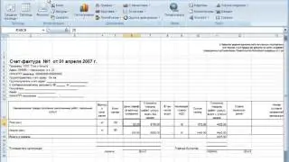 Как в Excel сделать  Знакомство с excel 2007