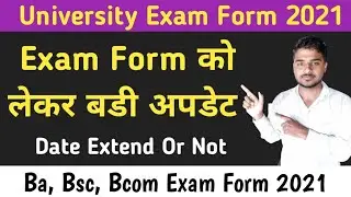 UG/PG Exam Form 2021 Big Update | Rajasthan University Exam Form 2021 | Last Date