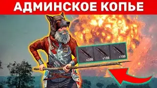 ADMIN'S SPEAR BLASTS CHEATERS' HOUSES! Admin Patrol and Trolling Cheaters in Rust!