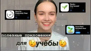 тестирую приложения для учёбы!! (учусь 3 дня подряд ;(( )