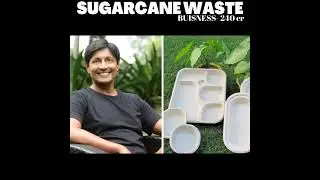 गन्ने के waste से कमाए 240 करोड़ #shorts
