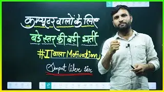 computer science new vacancy | new govt jobs 2023 | ib jio requirement 2023 | sampat liler
