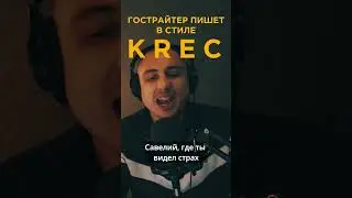 👻ГОСТРАЙТЕР ПИШЕТ ТРЕК В СТИЛЕ АССАИ/KREC - ALBATROSS