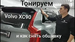 Как снять обшивку на VOLVO XC90 2018