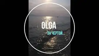 OLGA 