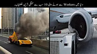 Most expensive mistakes done by workers | Mr. Cheeta 🐯