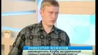 Клуб исторической реконструкции "Вольный Корпус"
