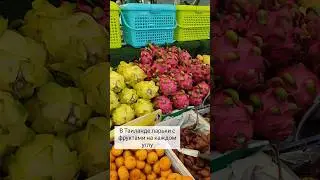 Фрукты в Таиланде. Жёлтый манго. Отдых в Таиланде.Экзотические фрукты.