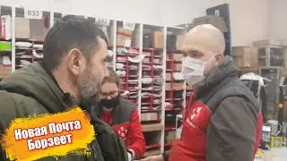 Новая Почта Борзеет не видя границ