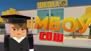Everyday life of a SCHOOL STUDENT in ssb 2 | Trash at School in Simple Sandbox 2 | Simple Sandbox 2