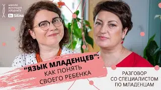Як зрозуміти, чого хоче немовля? | Міфи та правда про носіння на руках, плач та сон дитини