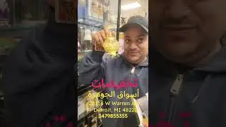 تخفيضات موسم الشتاء من مركز الجوهرة للأواني المنزلية امريكا