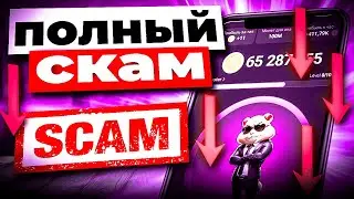HAMSTER KOMBAT ❌ ЗАШКВАРНАЯ КАРТОЧКА ❌