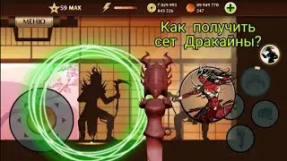 Как получить Тело и Голову Дракайны в Shadow fight 2 2.0.0 и выше/TUTORIAL FOR RUS