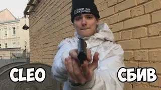 CLEO СБИВ ЗА КОТОРЫЙ НЕ ДАЮТ ВАРН - GTA SAMP