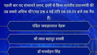 Kbc Registration 2024 | 3 may 2024 kbc registration question | today's kbc question