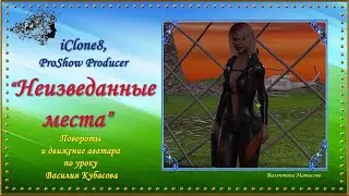 Футаж 