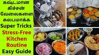 🔴Easy Guide For Stress-Free Kitchen Routine Everyday - இந்த TRICKS தெரிந்தால் காலை நேரம் NO டென்ஷன்