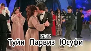 Туйи хонадоршавии Парвиз Юсуфи/Хама гиря кард/2022