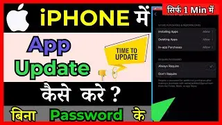 How To Update App Without Apple ID Password | Update App without Apple ID Password 2024 ( in Hindi )