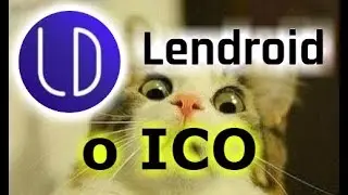 Lendroid обзор ico и мнение по инвестиционной привлекательности