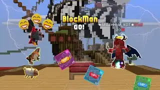 😳СОБАКА ХОТЕЛА МЕНЯ ОБМАНУТЬ НА КУБЫ КАК И ОВЦА!?😤 | Blockman Go