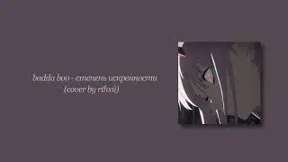 rthxii - искренности  [ Badda Boo cover, remix by DESDEMONA ]