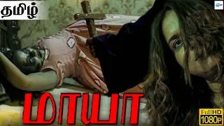 மாயா - MAYA Horror Movie in Tamil | Sampa Biswas, Harish Gupta, Siddhartha | Horror Film